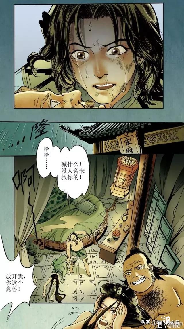 「古风漫画」《红玉》爬墙和我幽会的美丽女子-95.jpg