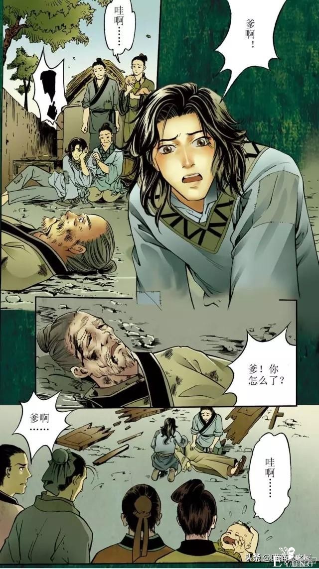 「古风漫画」《红玉》爬墙和我幽会的美丽女子-94.jpg