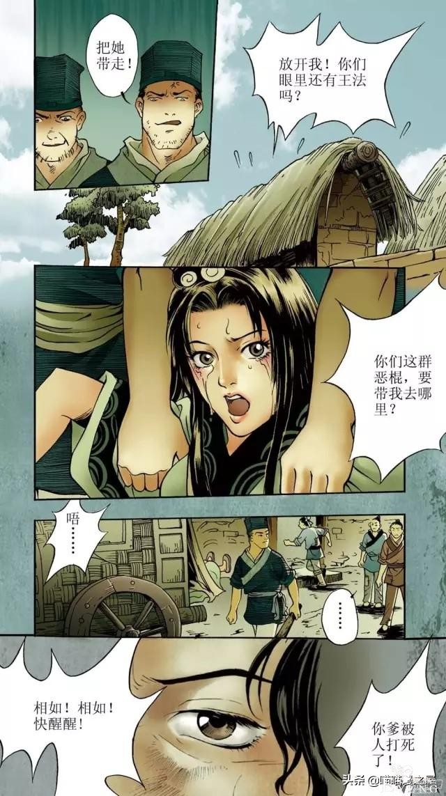 「古风漫画」《红玉》爬墙和我幽会的美丽女子-93.jpg