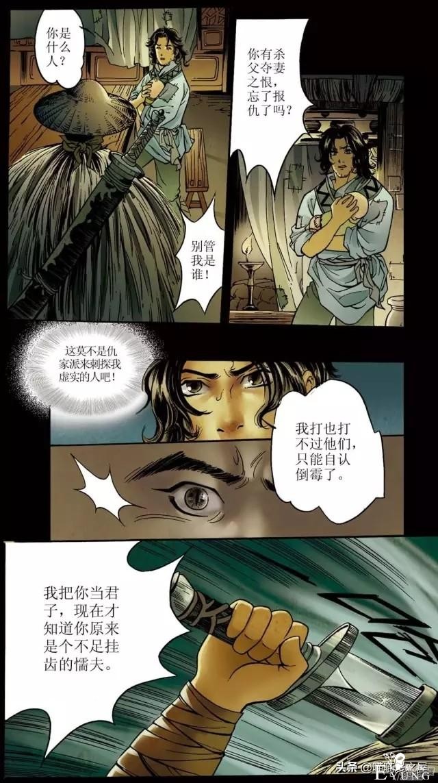 「古风漫画」《红玉》爬墙和我幽会的美丽女子-102.jpg
