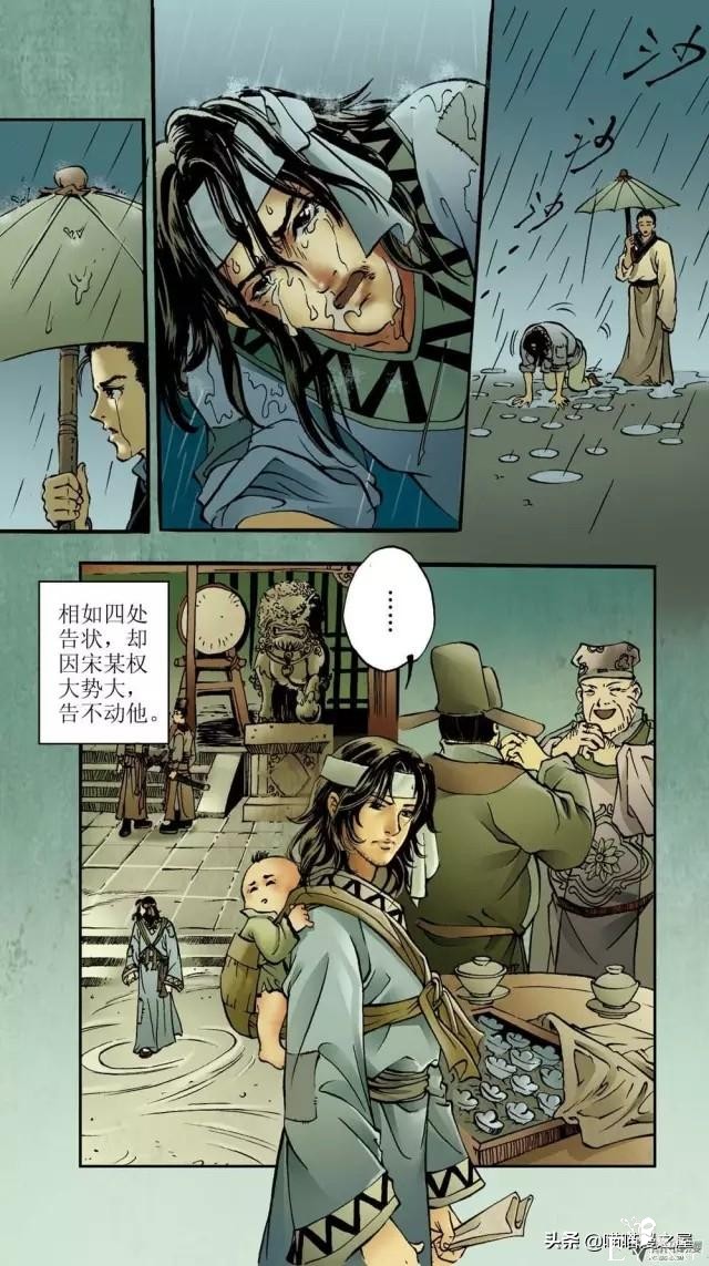 「古风漫画」《红玉》爬墙和我幽会的美丽女子-98.jpg