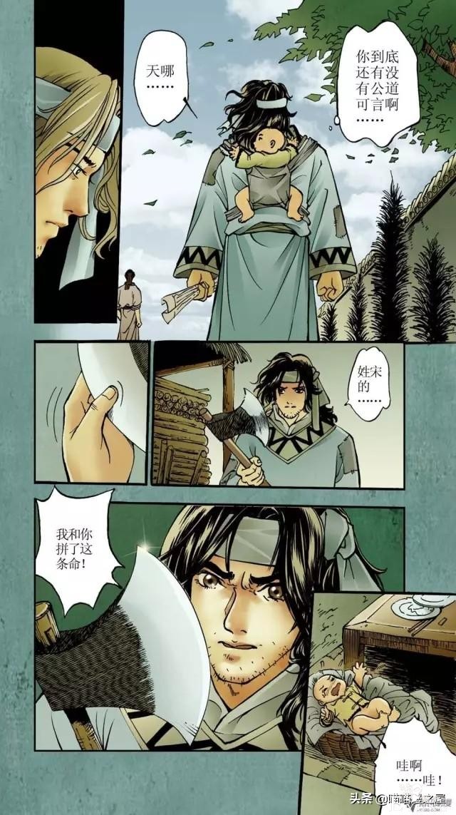 「古风漫画」《红玉》爬墙和我幽会的美丽女子-99.jpg