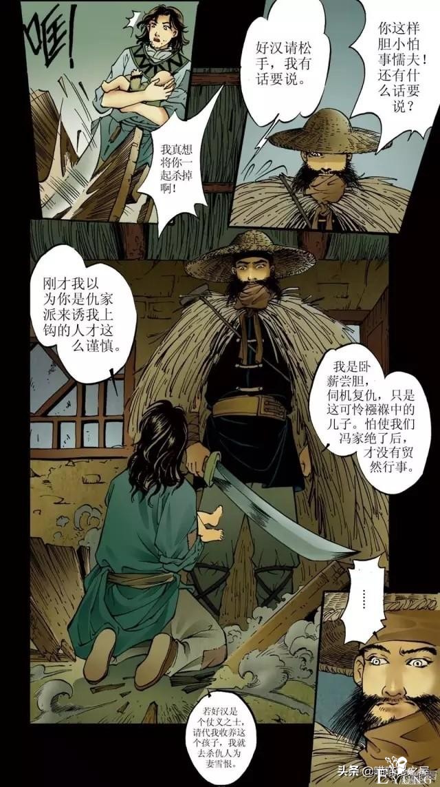 「古风漫画」《红玉》爬墙和我幽会的美丽女子-103.jpg