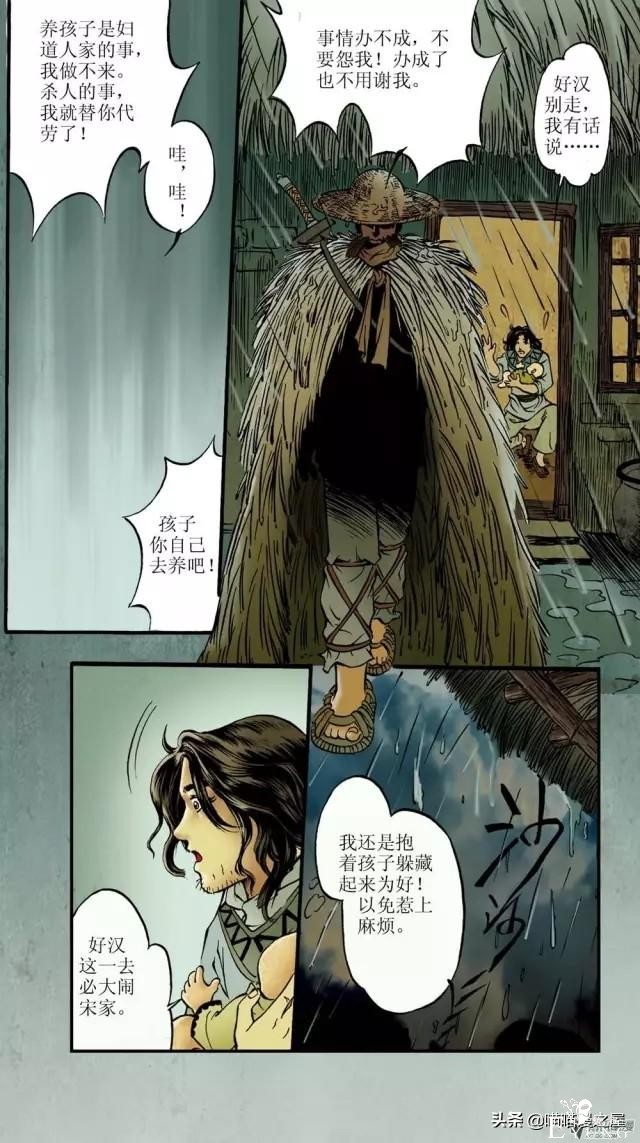 「古风漫画」《红玉》爬墙和我幽会的美丽女子-104.jpg