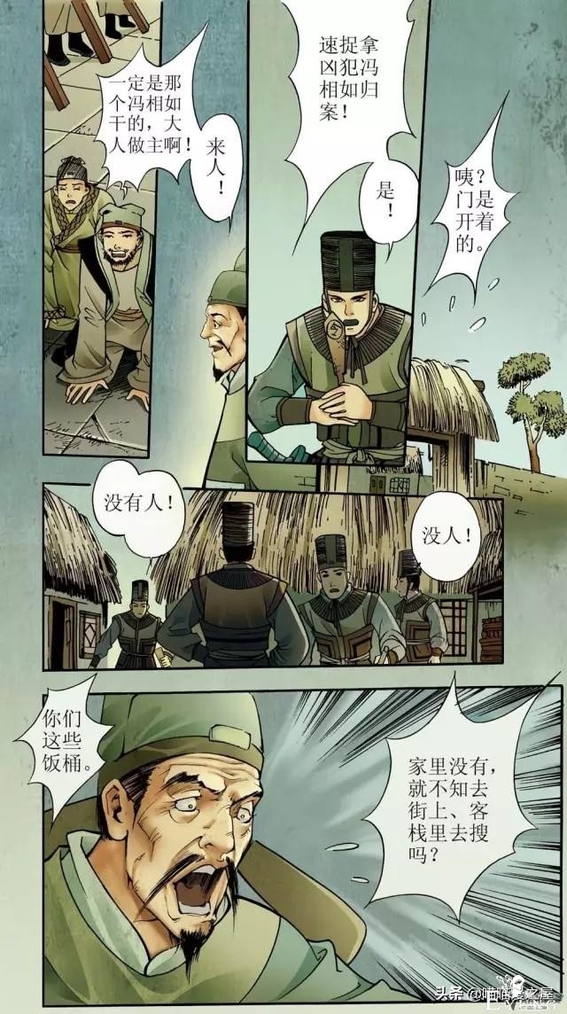 「古风漫画」《红玉》爬墙和我幽会的美丽女子-109.jpg