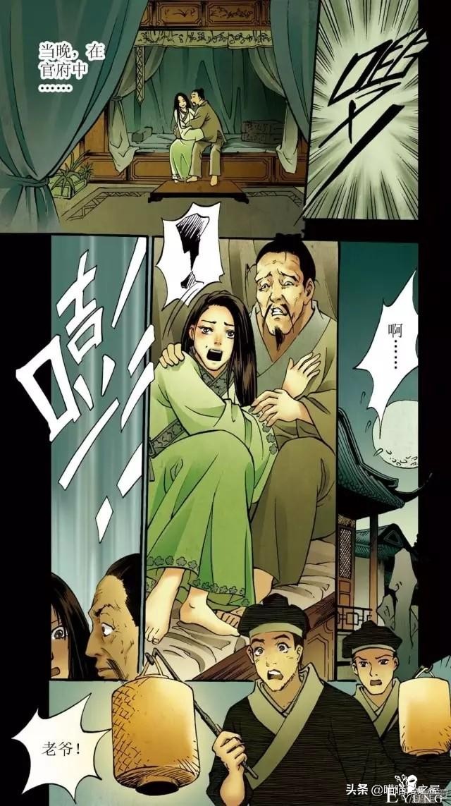 「古风漫画」《红玉》爬墙和我幽会的美丽女子-116.jpg