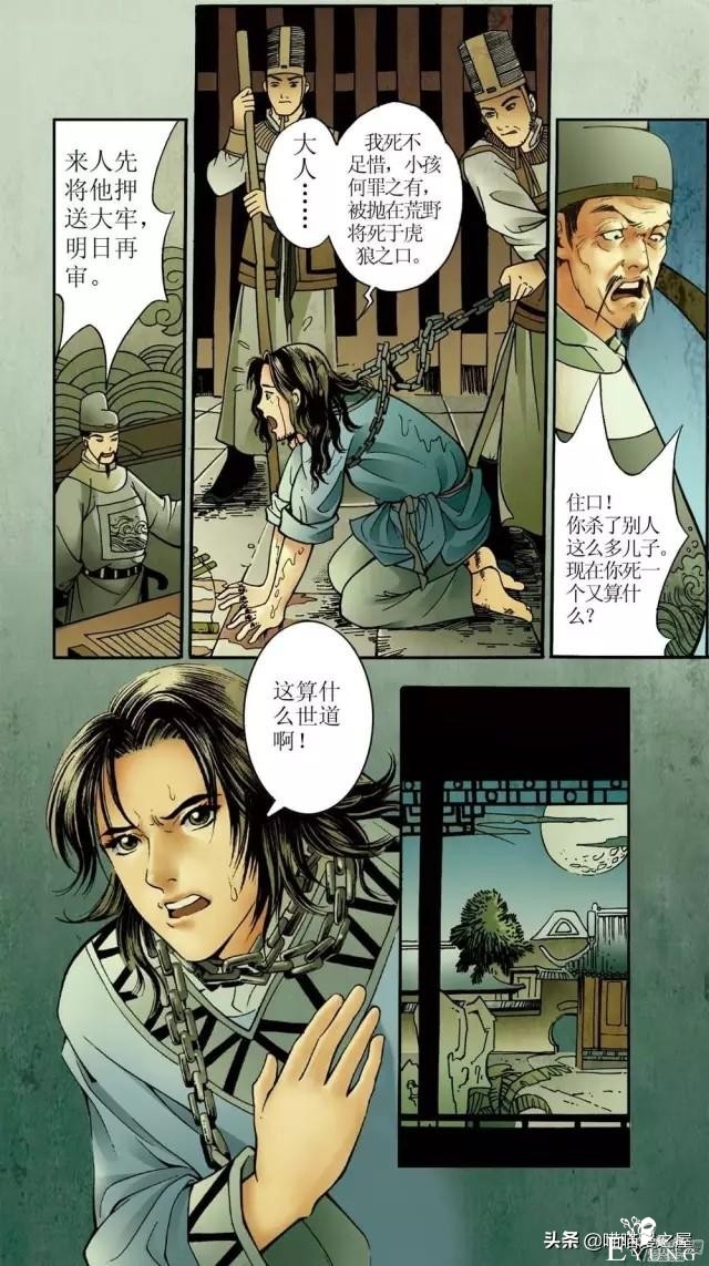「古风漫画」《红玉》爬墙和我幽会的美丽女子-115.jpg