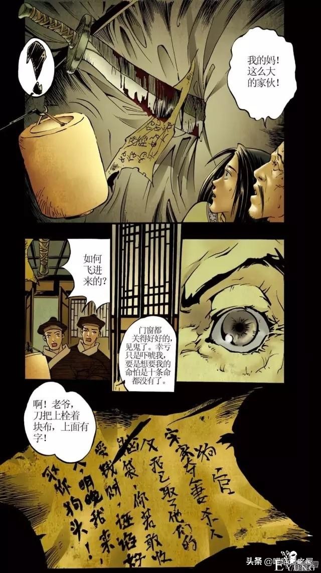 「古风漫画」《红玉》爬墙和我幽会的美丽女子-117.jpg