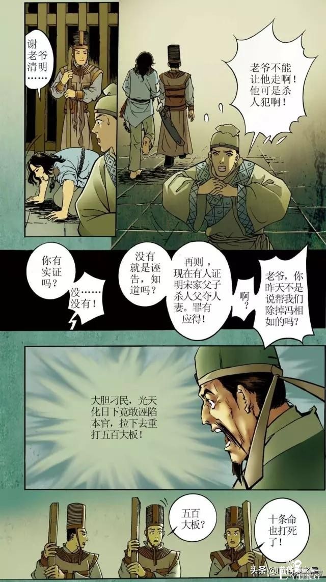 「古风漫画」《红玉》爬墙和我幽会的美丽女子-119.jpg
