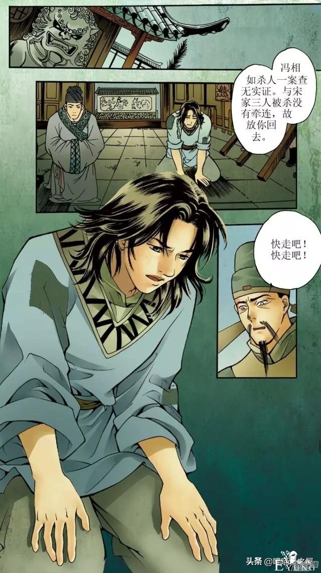 「古风漫画」《红玉》爬墙和我幽会的美丽女子-118.jpg