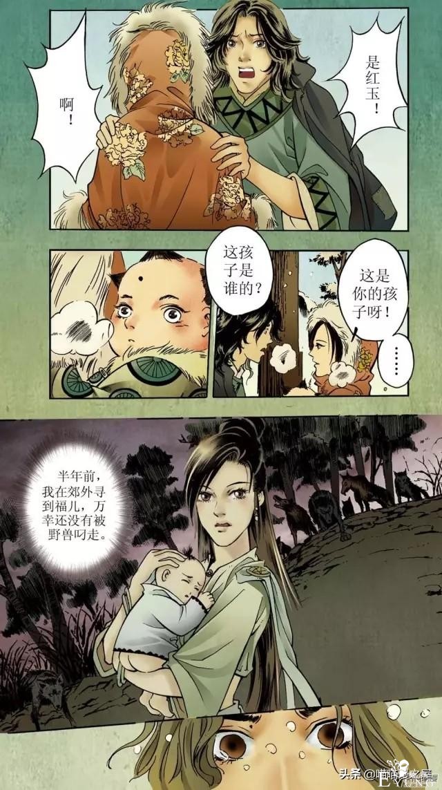 「古风漫画」《红玉》爬墙和我幽会的美丽女子-124.jpg