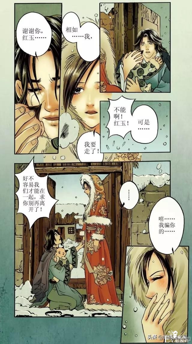 「古风漫画」《红玉》爬墙和我幽会的美丽女子-125.jpg