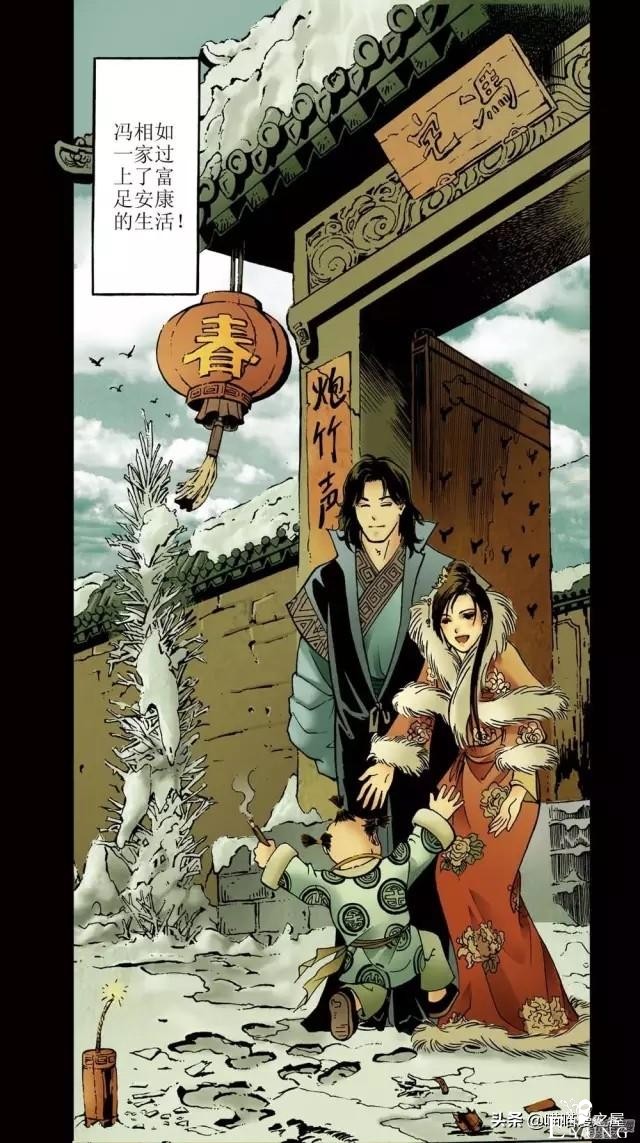 「古风漫画」《红玉》爬墙和我幽会的美丽女子-128.jpg