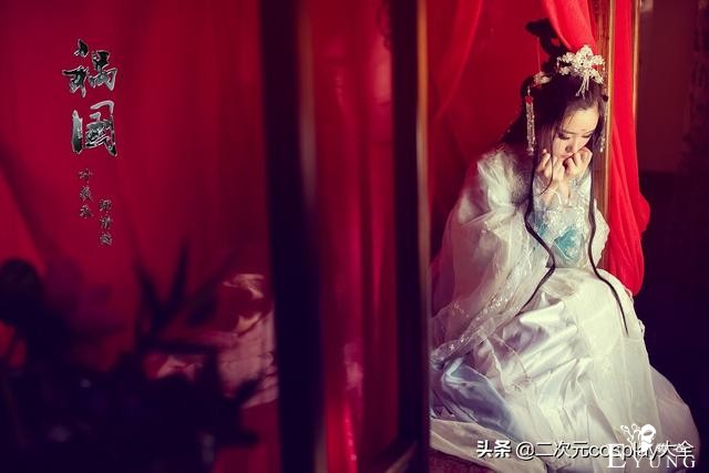 《祸国》姬婴&叶曦禾cos，古风唯美却伤感，每一张皆直击心灵-9.jpg