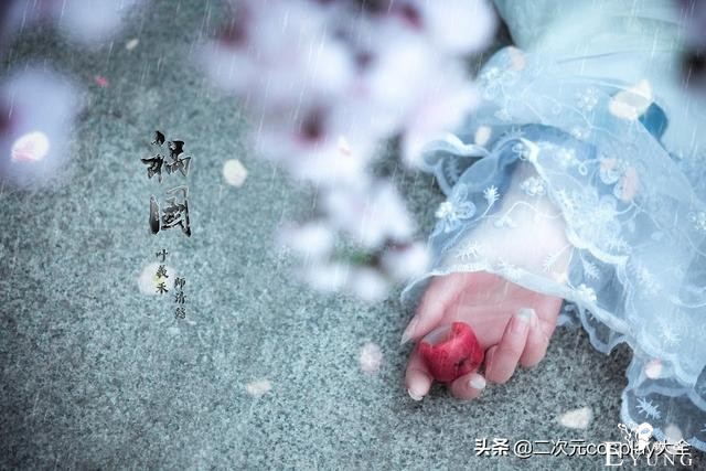 《祸国》姬婴&叶曦禾cos，古风唯美却伤感，每一张皆直击心灵-18.jpg