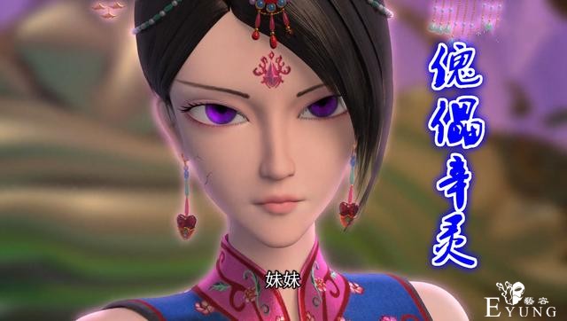 叶罗丽：辛灵复活惨变傀儡，紫瞳印记很魅邪，她竟变成“工具人”-3.jpg