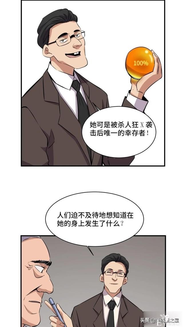 「人性漫画」专门拍卖人类记忆的诡异拍卖行-4.jpg