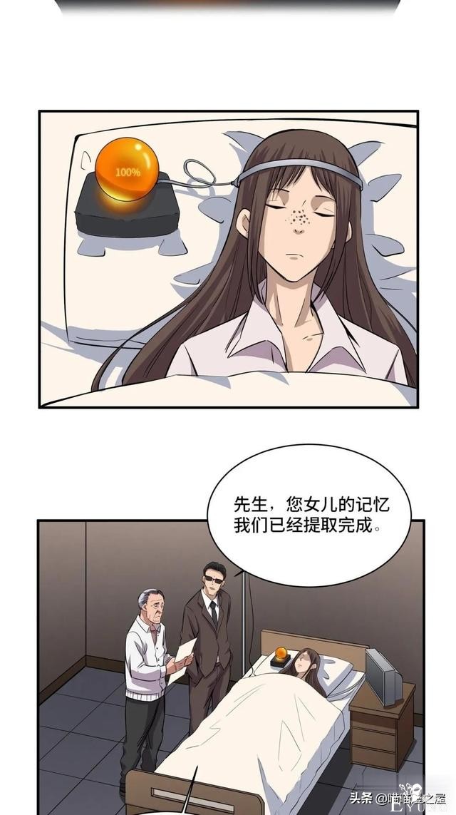 「人性漫画」专门拍卖人类记忆的诡异拍卖行-2.jpg