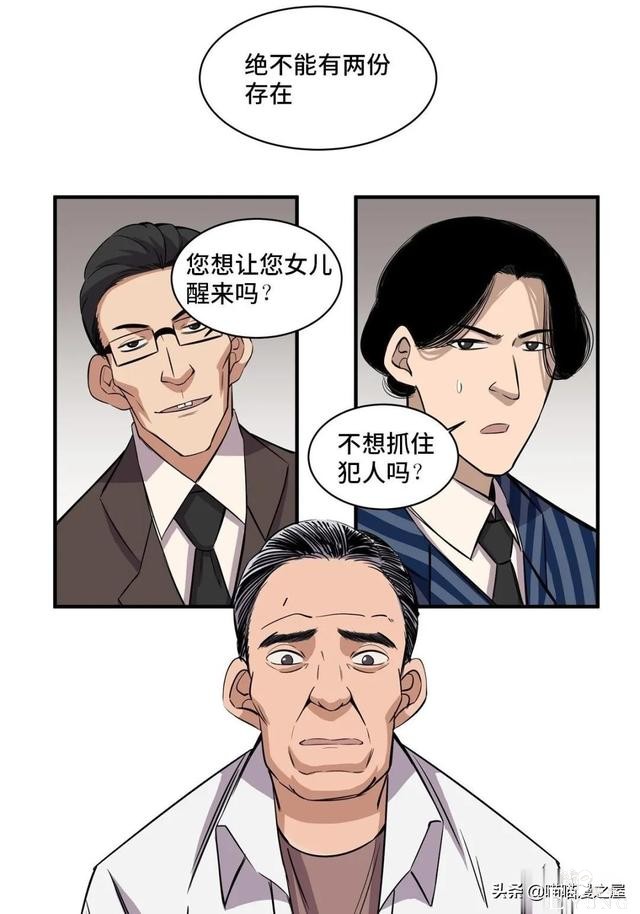 「人性漫画」专门拍卖人类记忆的诡异拍卖行-9.jpg