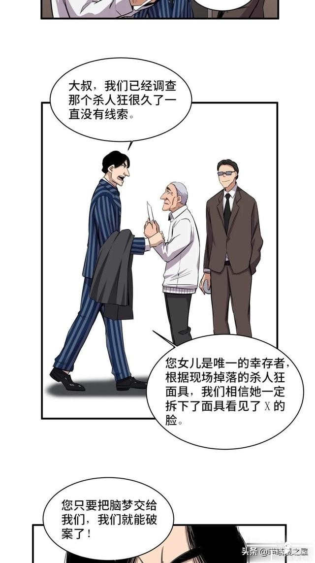 「人性漫画」专门拍卖人类记忆的诡异拍卖行-6.jpg