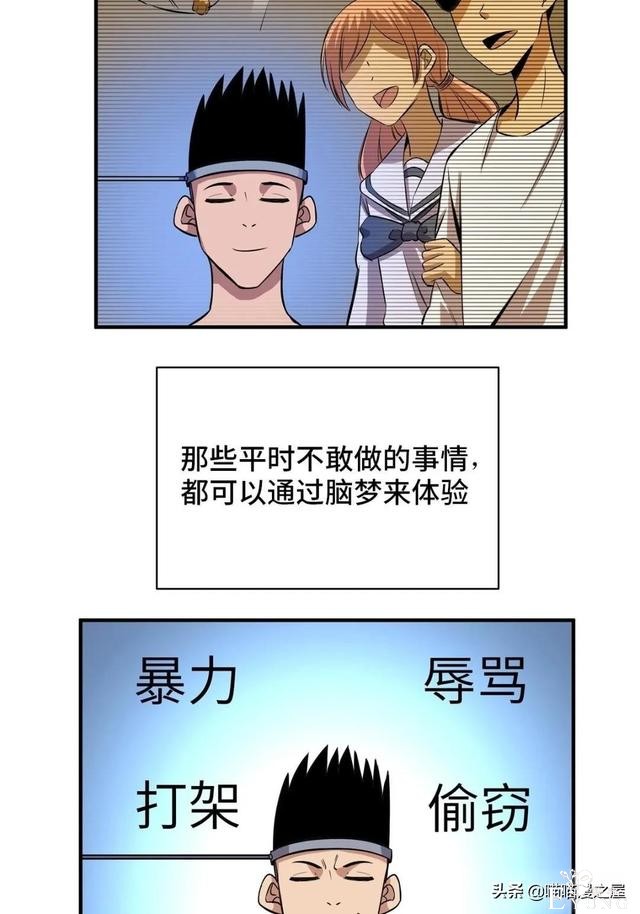 「人性漫画」专门拍卖人类记忆的诡异拍卖行-12.jpg