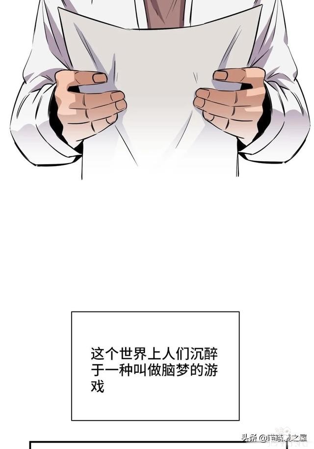 「人性漫画」专门拍卖人类记忆的诡异拍卖行-10.jpg