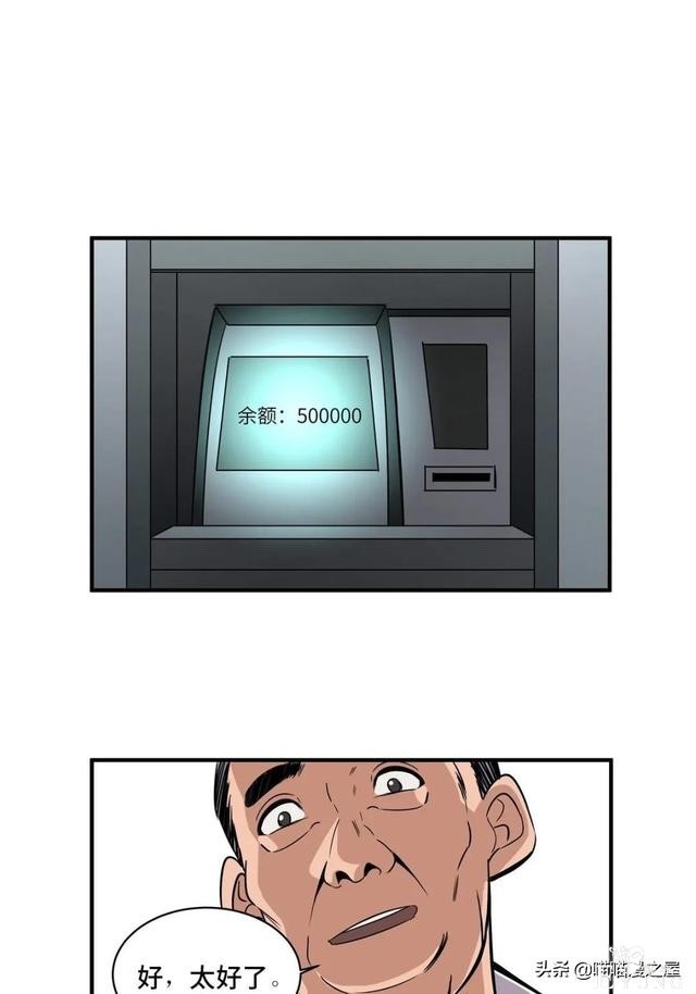 「人性漫画」专门拍卖人类记忆的诡异拍卖行-14.jpg