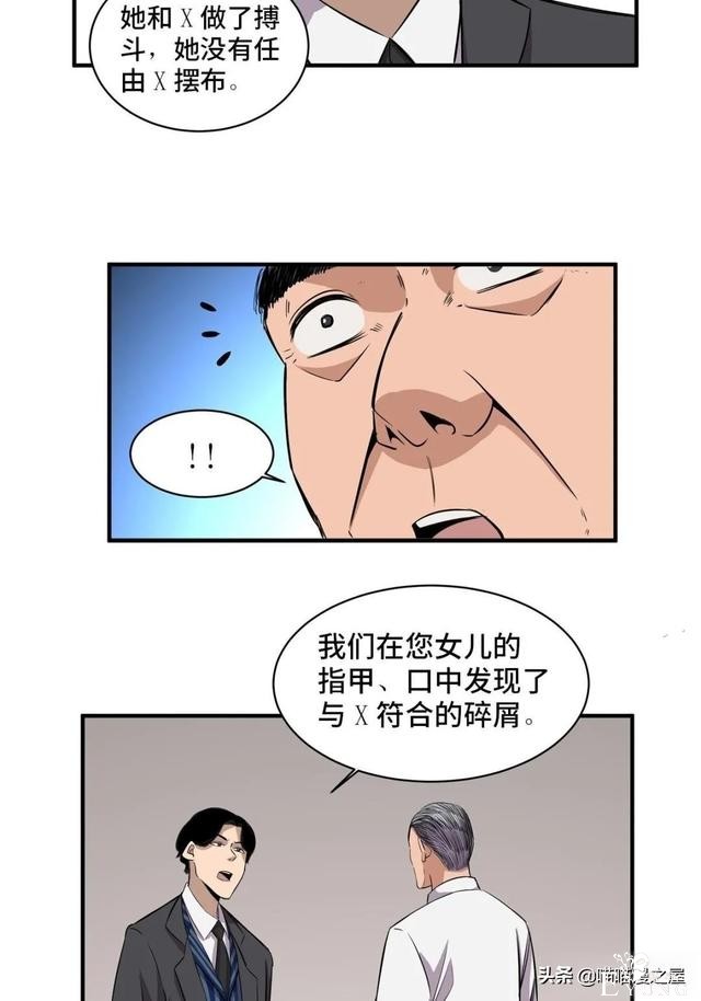 「人性漫画」专门拍卖人类记忆的诡异拍卖行-17.jpg