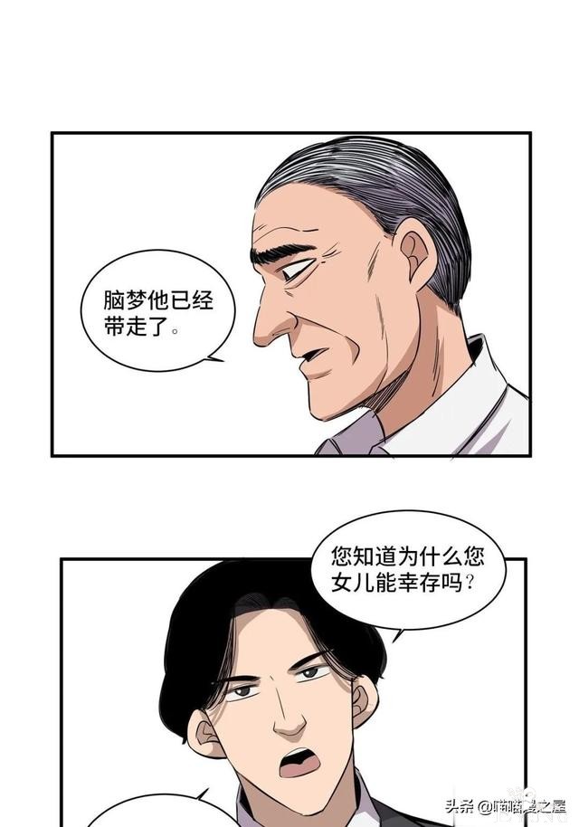 「人性漫画」专门拍卖人类记忆的诡异拍卖行-16.jpg