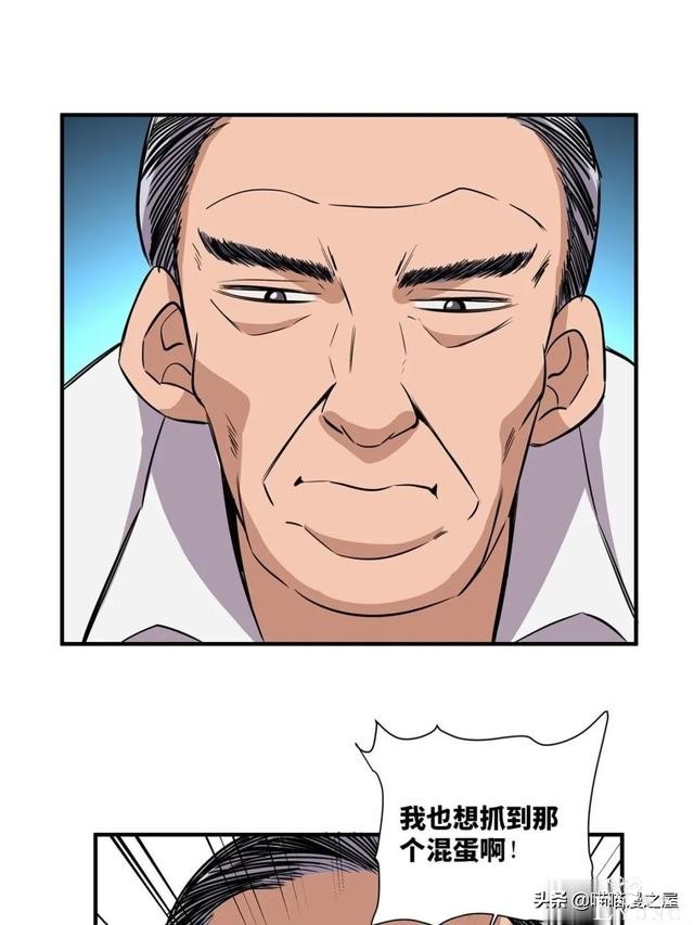 「人性漫画」专门拍卖人类记忆的诡异拍卖行-20.jpg