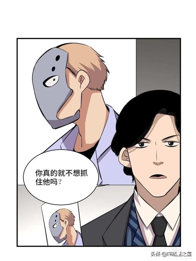 「人性漫画」专门拍卖人类记忆的诡异拍卖行-19.jpg