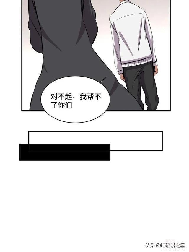 「人性漫画」专门拍卖人类记忆的诡异拍卖行-23.jpg