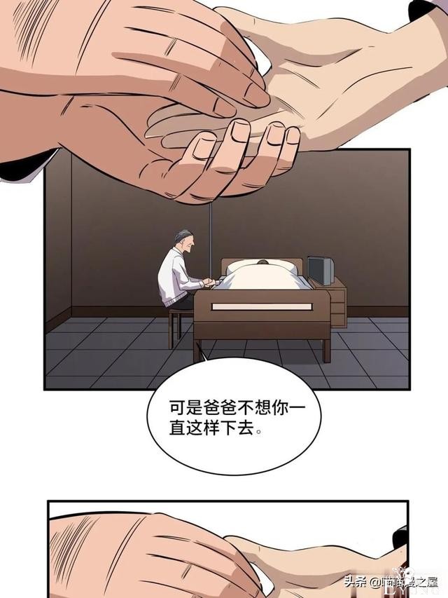 「人性漫画」专门拍卖人类记忆的诡异拍卖行-26.jpg