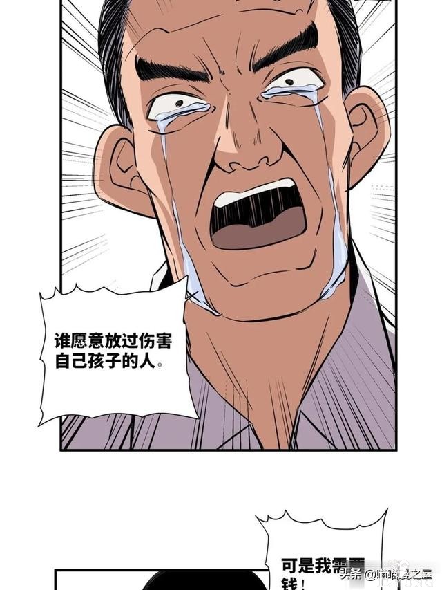 「人性漫画」专门拍卖人类记忆的诡异拍卖行-21.jpg