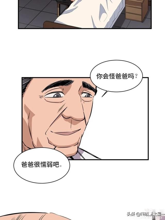 「人性漫画」专门拍卖人类记忆的诡异拍卖行-25.jpg