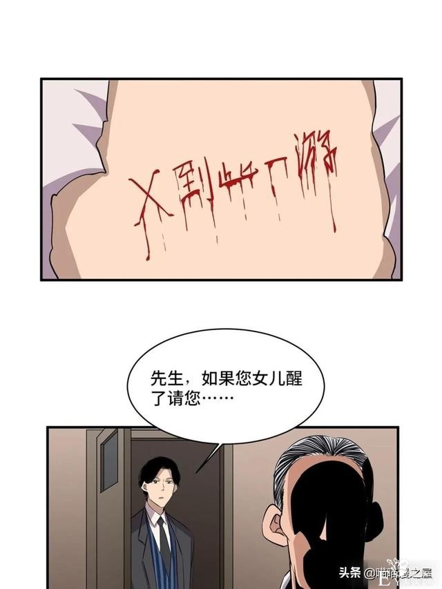 「人性漫画」专门拍卖人类记忆的诡异拍卖行-30.jpg