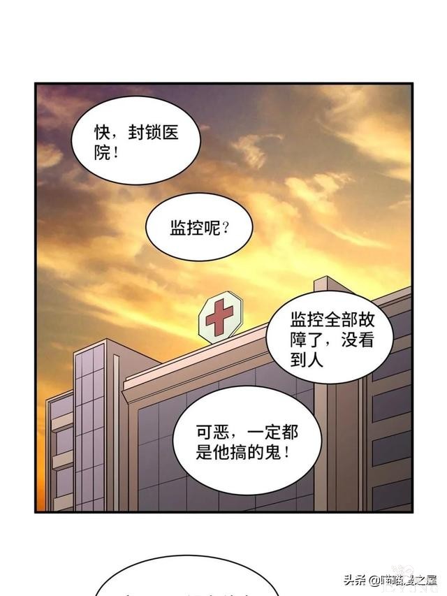 「人性漫画」专门拍卖人类记忆的诡异拍卖行-32.jpg
