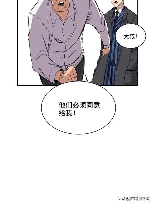 「人性漫画」专门拍卖人类记忆的诡异拍卖行-36.jpg