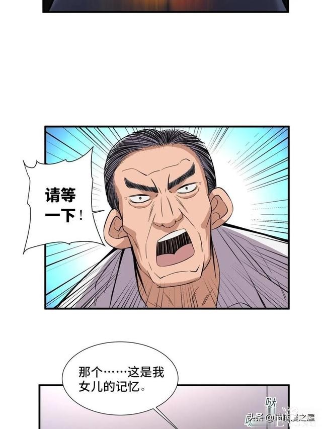 「人性漫画」专门拍卖人类记忆的诡异拍卖行-43.jpg