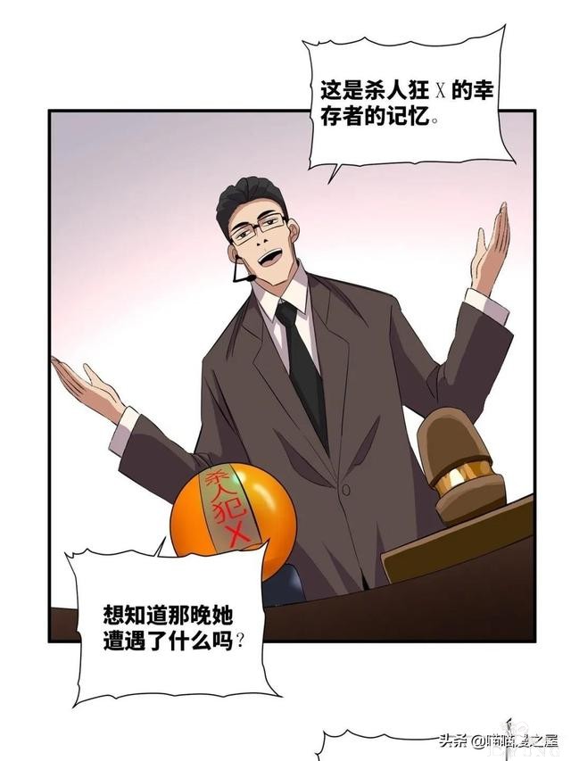 「人性漫画」专门拍卖人类记忆的诡异拍卖行-41.jpg