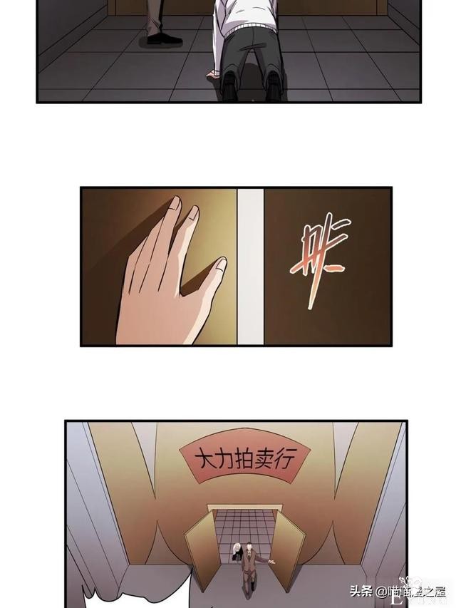 「人性漫画」专门拍卖人类记忆的诡异拍卖行-39.jpg