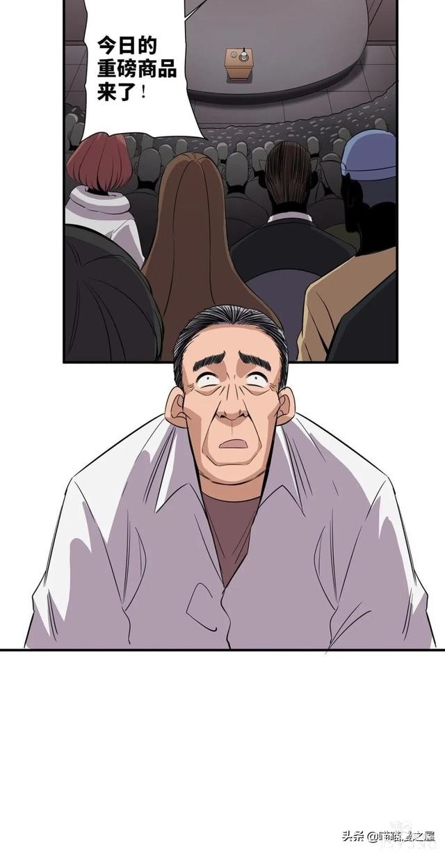 「人性漫画」专门拍卖人类记忆的诡异拍卖行-40.jpg