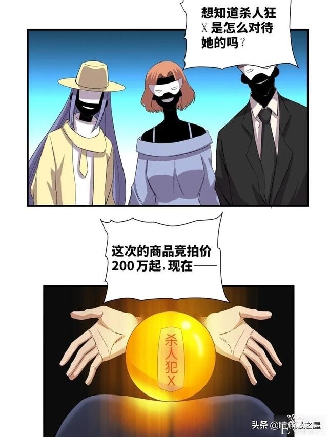 「人性漫画」专门拍卖人类记忆的诡异拍卖行-42.jpg