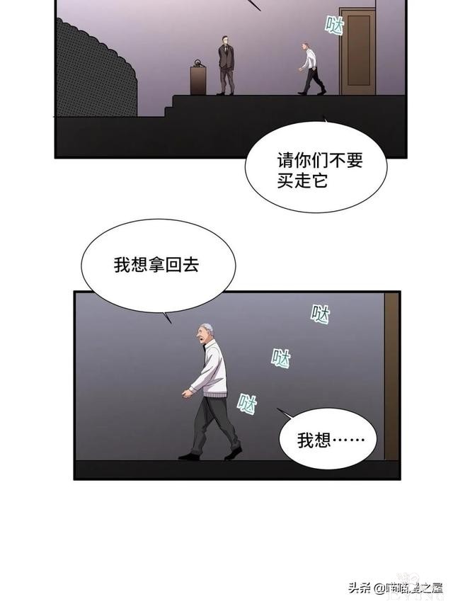 「人性漫画」专门拍卖人类记忆的诡异拍卖行-44.jpg