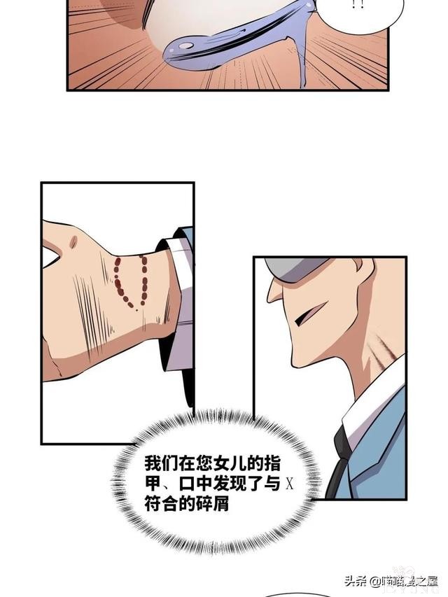 「人性漫画」专门拍卖人类记忆的诡异拍卖行-50.jpg