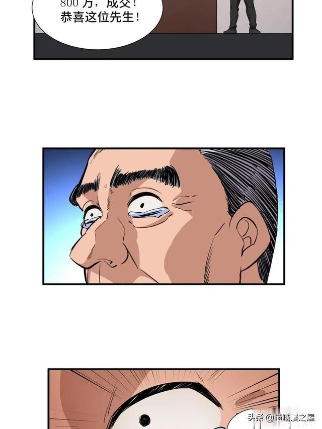 「人性漫画」专门拍卖人类记忆的诡异拍卖行-49.jpg