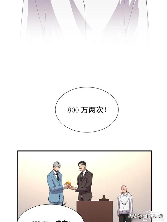 「人性漫画」专门拍卖人类记忆的诡异拍卖行-48.jpg