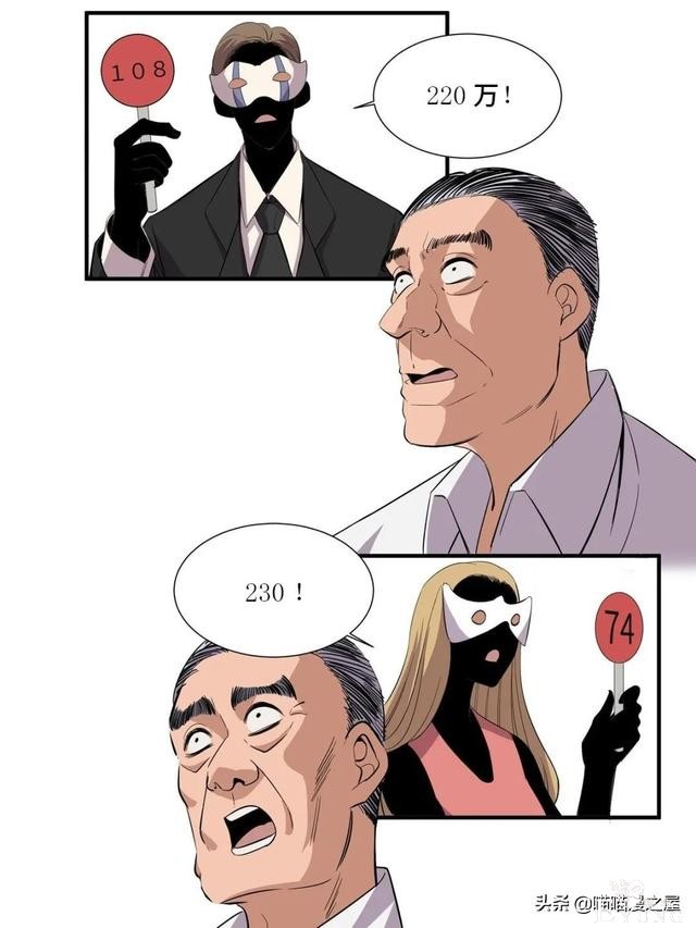 「人性漫画」专门拍卖人类记忆的诡异拍卖行-45.jpg