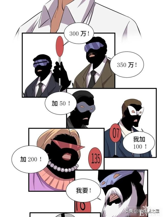 「人性漫画」专门拍卖人类记忆的诡异拍卖行-46.jpg