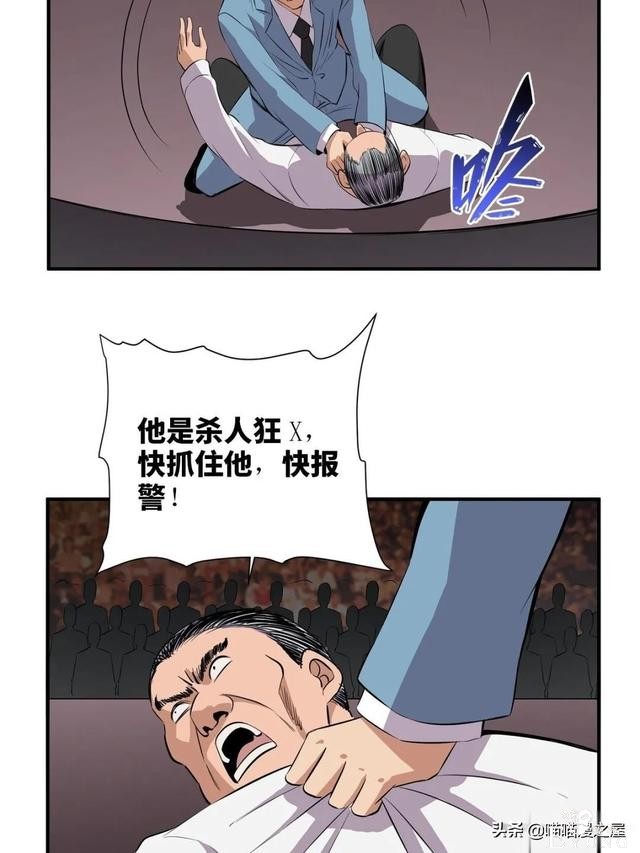 「人性漫画」专门拍卖人类记忆的诡异拍卖行-54.jpg